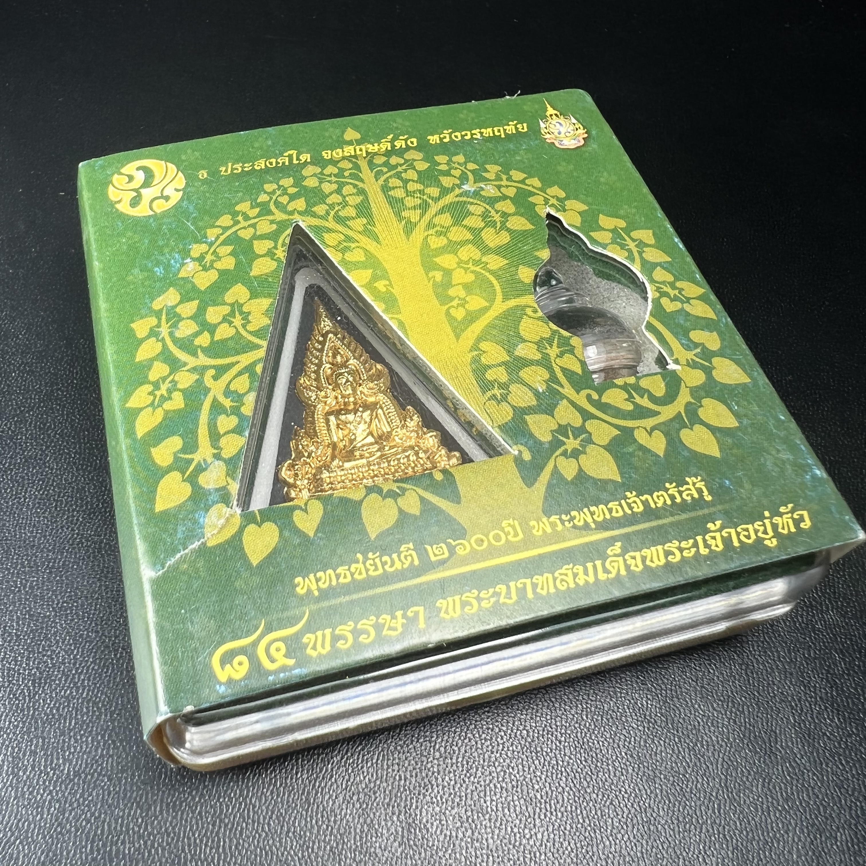 พระพุทธชินราช(จำลอง)ภปร. 84พรรษา เนื้อผงปิดทองด้านหน้า หลัง ภ.ป.ร. เงินชุบทองคำขาว(พระราชทานมวลสาร จิตรลดาและเส้นพระเจ้า ร.9(เส้นผม))