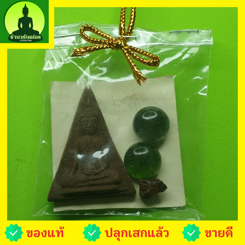 ของชำร่วย พระของชำร่วย พระนางพญา แบบมีหน้า เนื้อแร่เหล็กน้ำพี้ พระนางพญาจี้ ของที่ระลึก พระนางพญาพิษณุโลก ของชำร่วยงานแต่ง