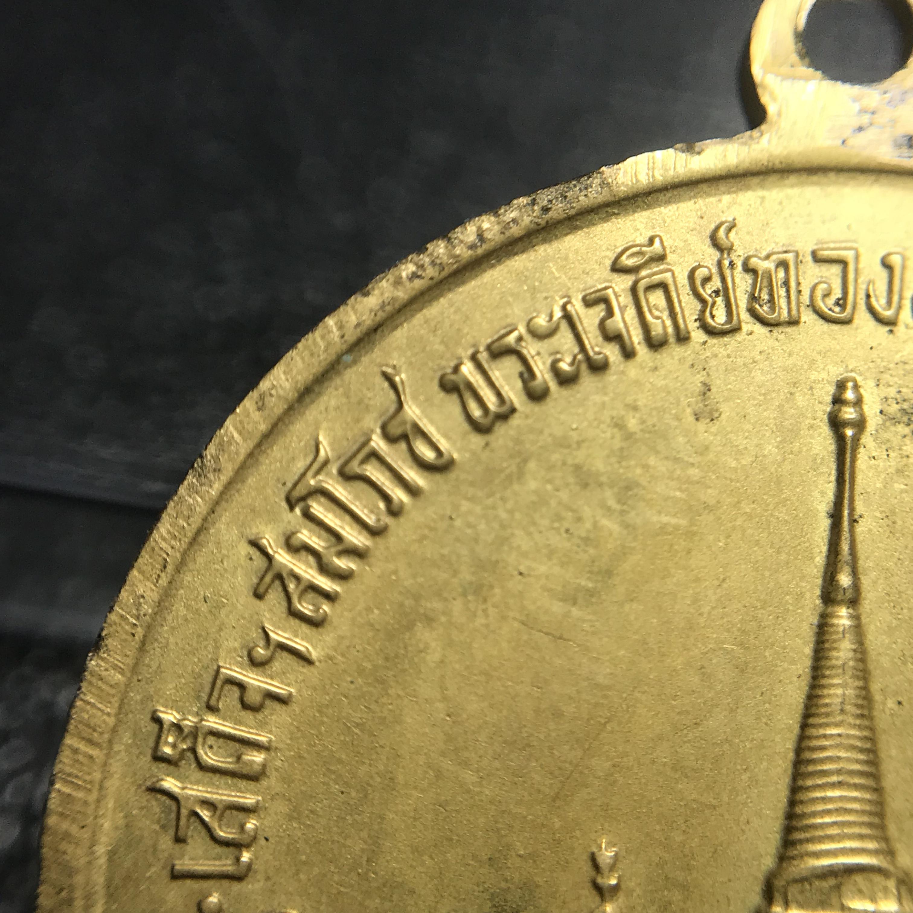 เหรียญทรงผนวช ในหลวงรัชกาลที่9 วัดบวรนิเวศวิหาร พ.ศ.2508 เนื้อทองเหลืองฝาบาตร พิมพ์ธรรมดา(เจดีย์ไม่เต็ม) บล็อกหลังอัลปาก้า สภาพสวยสุดๆคมๆหายาก