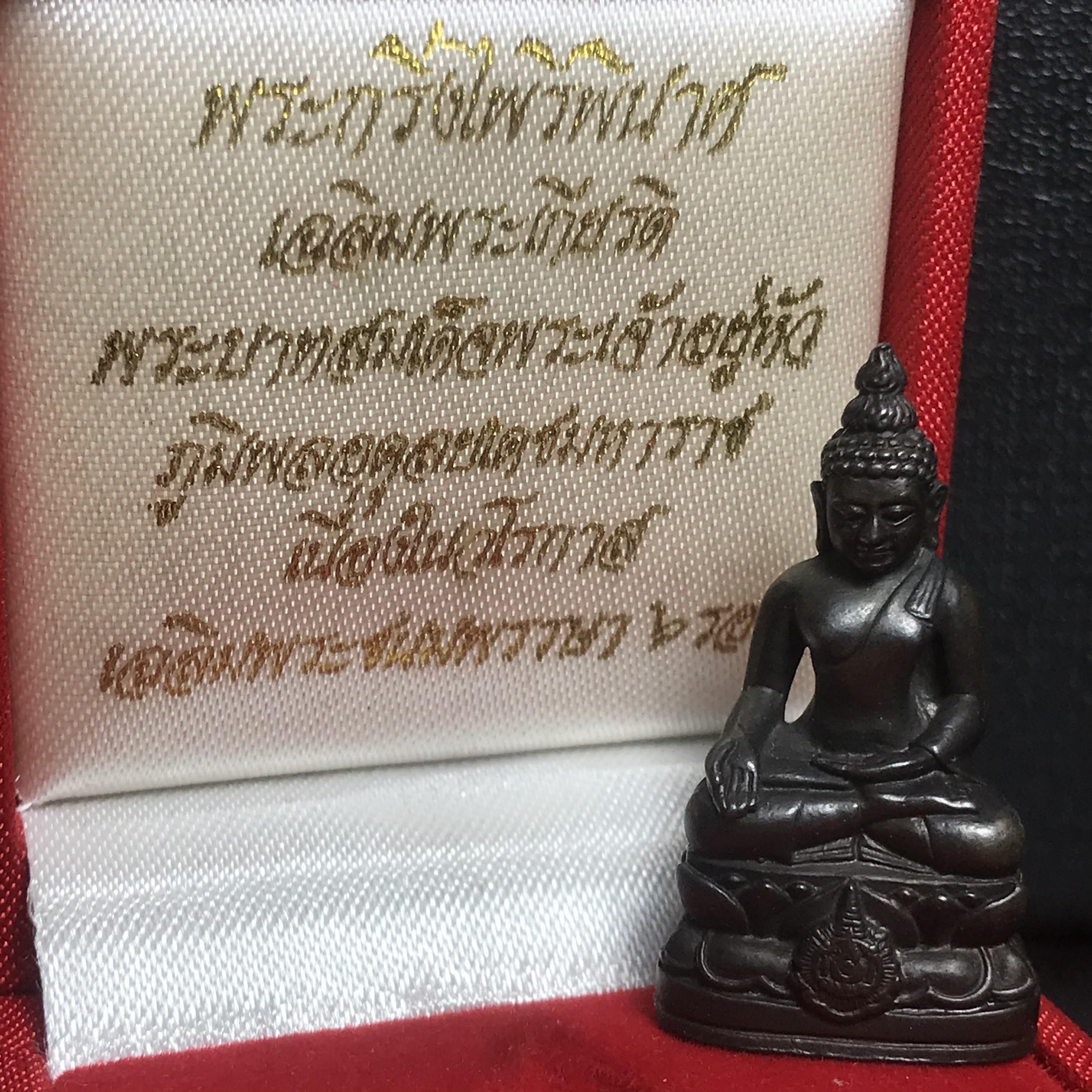 พระกริ่งไพรีพินาศ เฉลิมพระเกียรติ พระบาทสมเด็จพระเจ้าอยู่หัวรัชกาลที่9 พระชนมพรรษา 6 รอบ ปี2542 เนื้อนวโลหะผสมทองคำ(บรรจุเหล็กไหล)ดีนอก-ดีใน