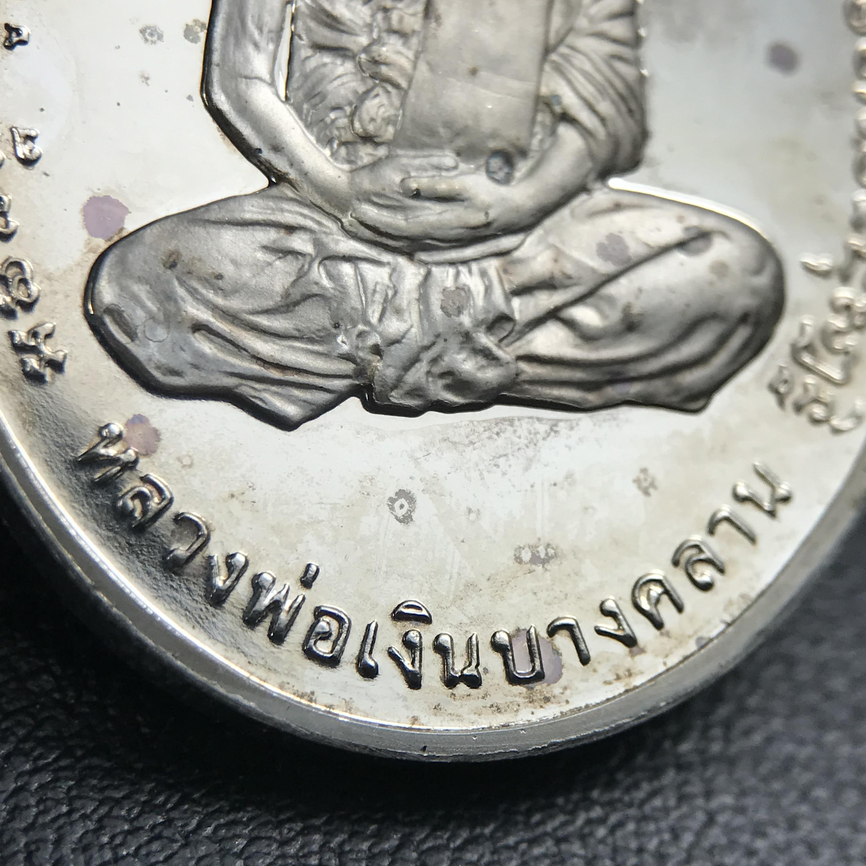 เหรียญหลวงพ่อเงิน – กรมหลวงชุมพรฯ วัดบางคลาน เหรียญไข่สองหน้า เนื้อเงิน 99.99% ขัดเงา ขนาดสูง 3.1 ซม. ประกอบพิธีมหาพุทธาภิเษก ณ อุโบสวัดหิรัญญาราม(วังตะโก) บางคลาน จ.พิจิตร เมื่อวันอังคารที่ 3 มี.ค.2541( เหรียญออกโดยโรงงานกษาปณ์ เพิร์ธ ประเทศออสเตรเลีย )