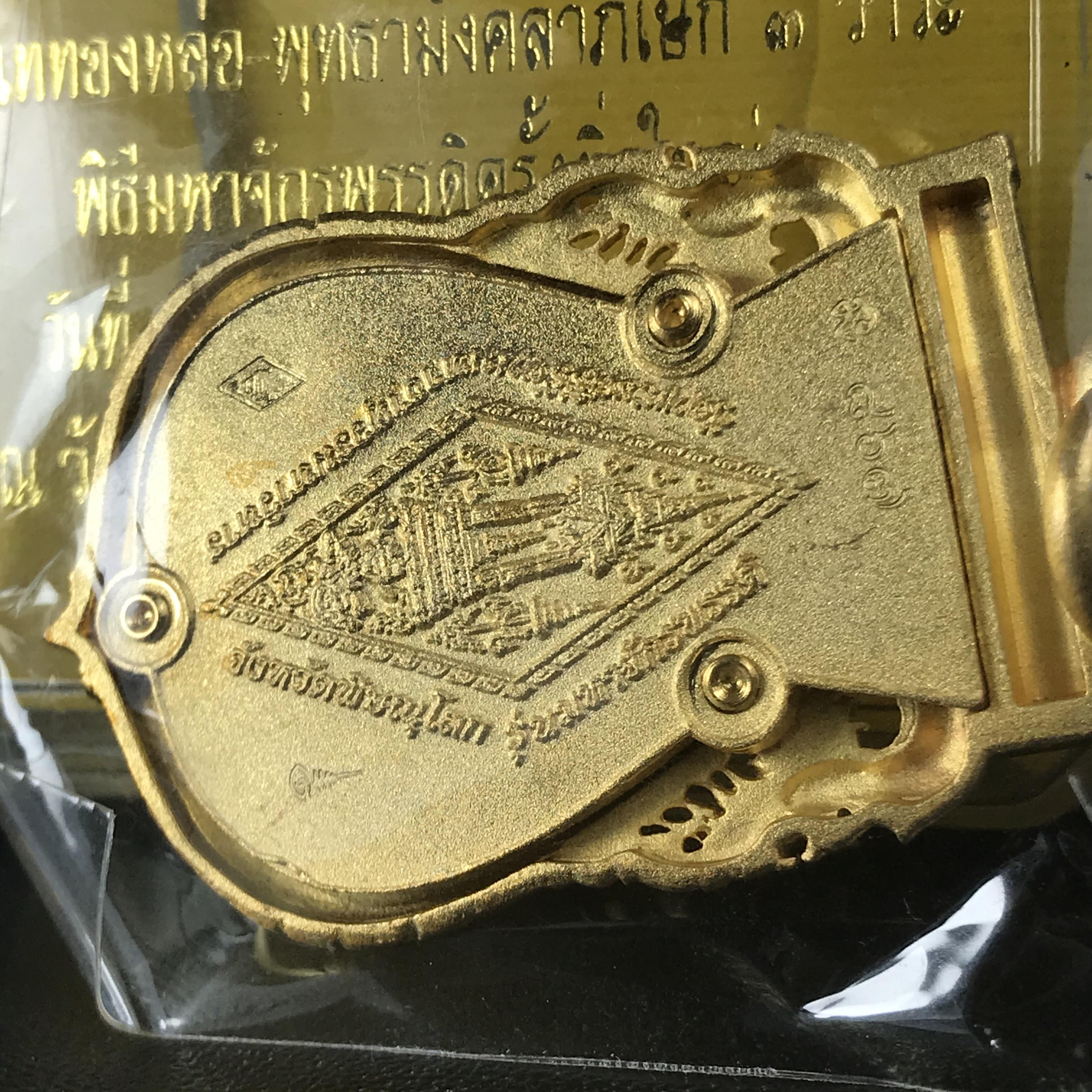 เหรียญพระพุทธชินราช เสมาฉลุลาย ยกซุ้มพญานาค รุ่นมหาจักรพรรดิ ปี 2555 เนื้อบรอนซ์ลงยาราชาวดี สีน้ำเงิน ชุบทองไมครอน(พญานาคสุดยอดแห่งความอุดมสมบูรณ์ เงินทอง โชคลาภ อำนาจ บารมี)1 ใน 999 เหรียญ