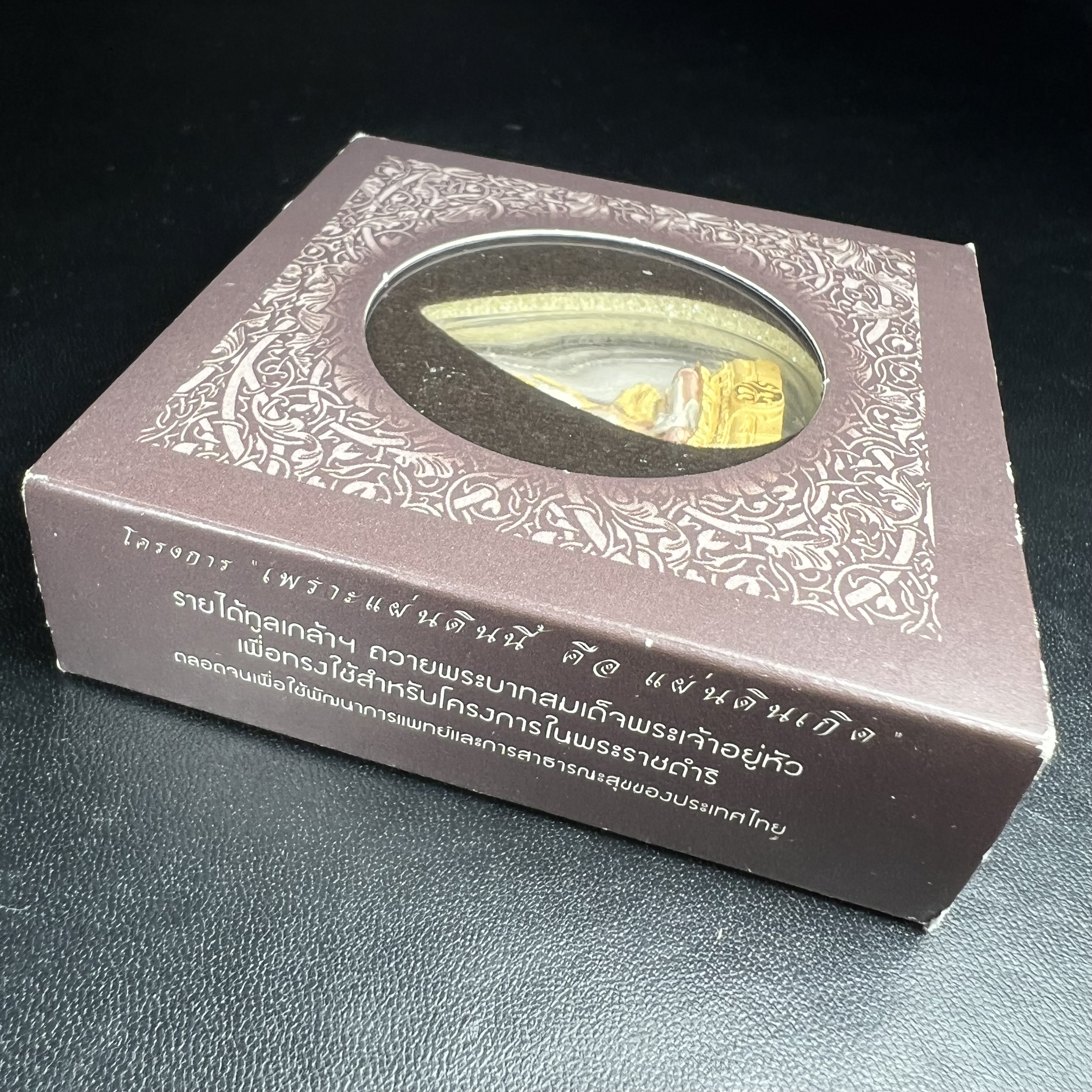 พระพุทธชินราช ภปร. โครงการ "เพราะแผ่นดินนี้ คือ แผ่นดินเกิด" ปี 2548(รุ่นแรก) ลอยองค์เนื้อเงินสามกษัตริย์ หน้าตัก 1/2 นิ้ว (ขนาด 3.5 x 2.5 ซม.) พุทธศิลป์งดงามทรงคุณค่า รุ่นยอดนิยม(องค์หมายเลข ๘๘๕๐)