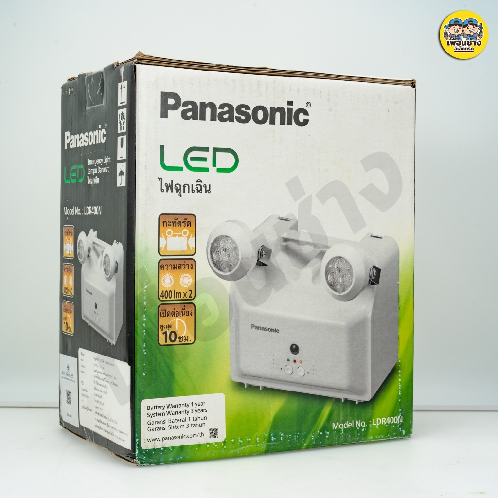 LDR400N ไฟฉุกเฉิน PANASONIC LED Emergency Light พานาโซนิค