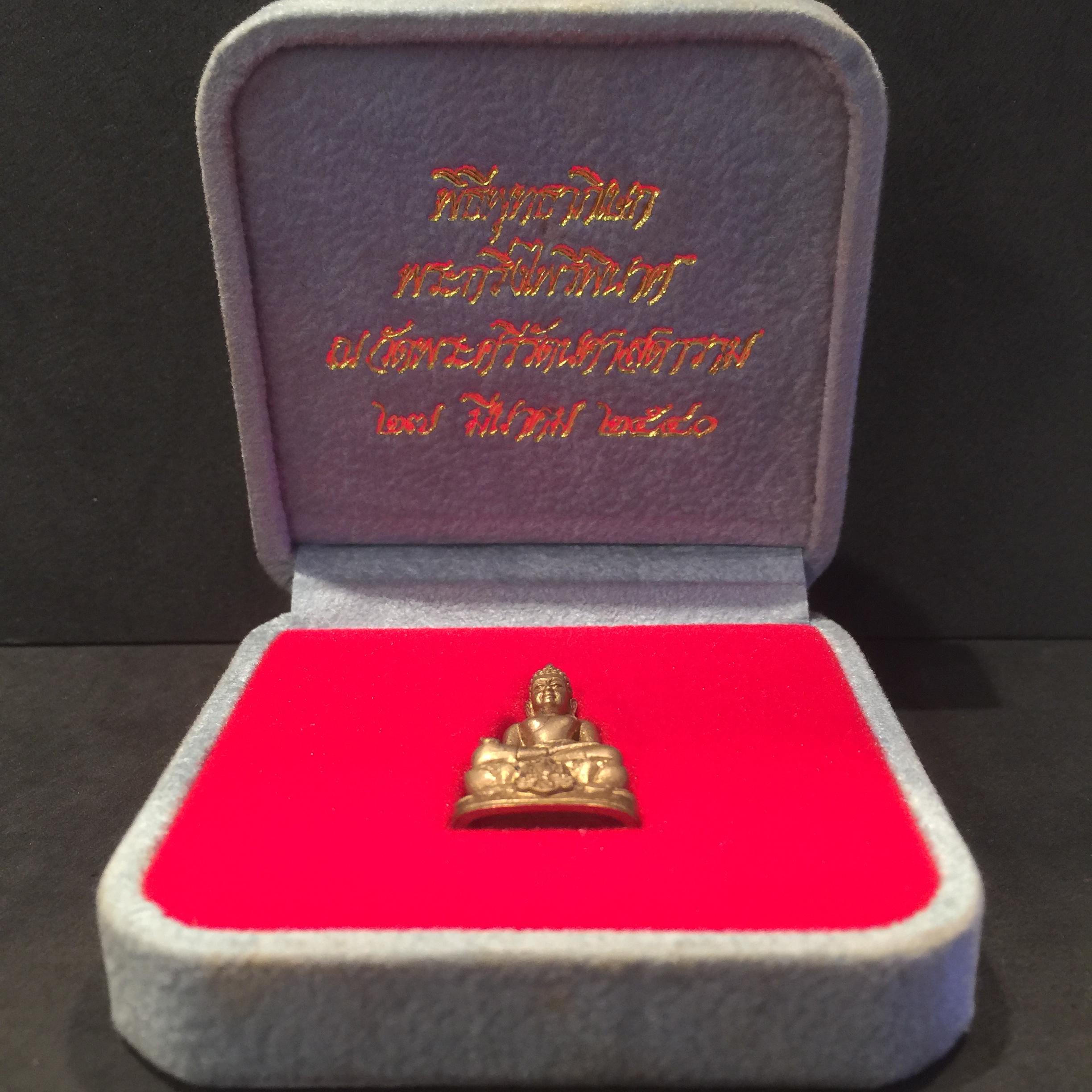 พระกริ่งไพรีพินาศ ตรากาญจนาภิเษก ๕๐ ปี เนื้อทอง93(หายาก)