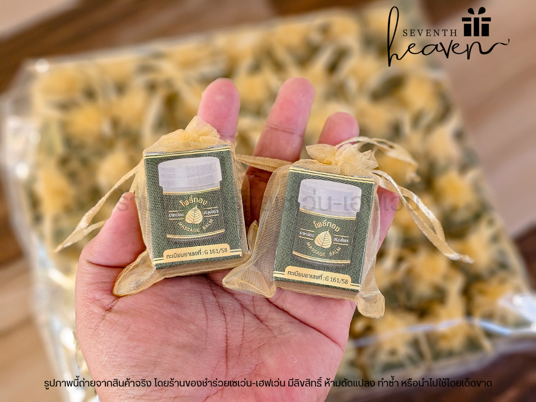 ของชำร่วยงานศพ ยาหม่องเสลดพังพอน ตราโพธิ์ทอง 8 กรัม