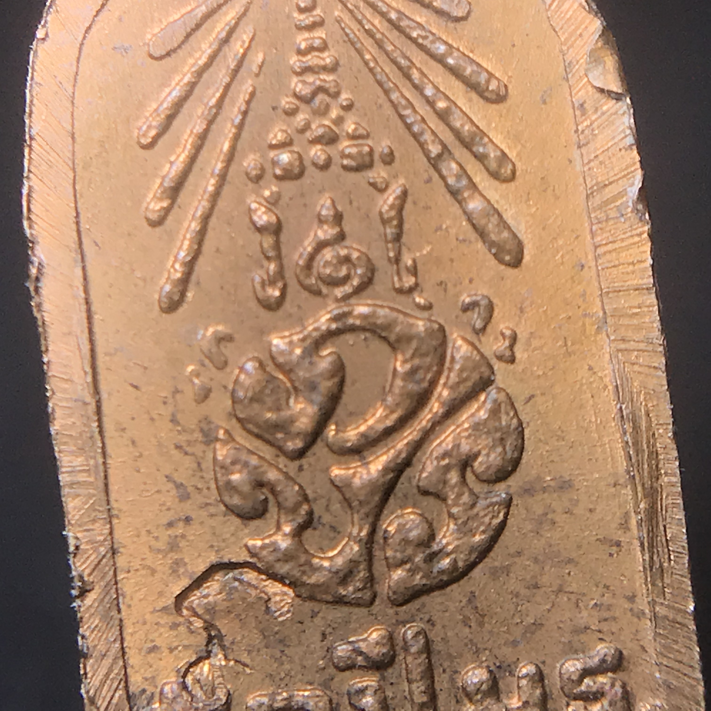 พระปรกใบมะขาม พระพุทธสิหิงค์ ภปร. ธรรมศาสตร์ 50ปี เนื้อทองแดง(คัดสภาพสวย)(ในหลวงรัชกาลที่9 เสด็จเททอง)(พระปรกใบมะขาม ภปร รุ่นแรก)