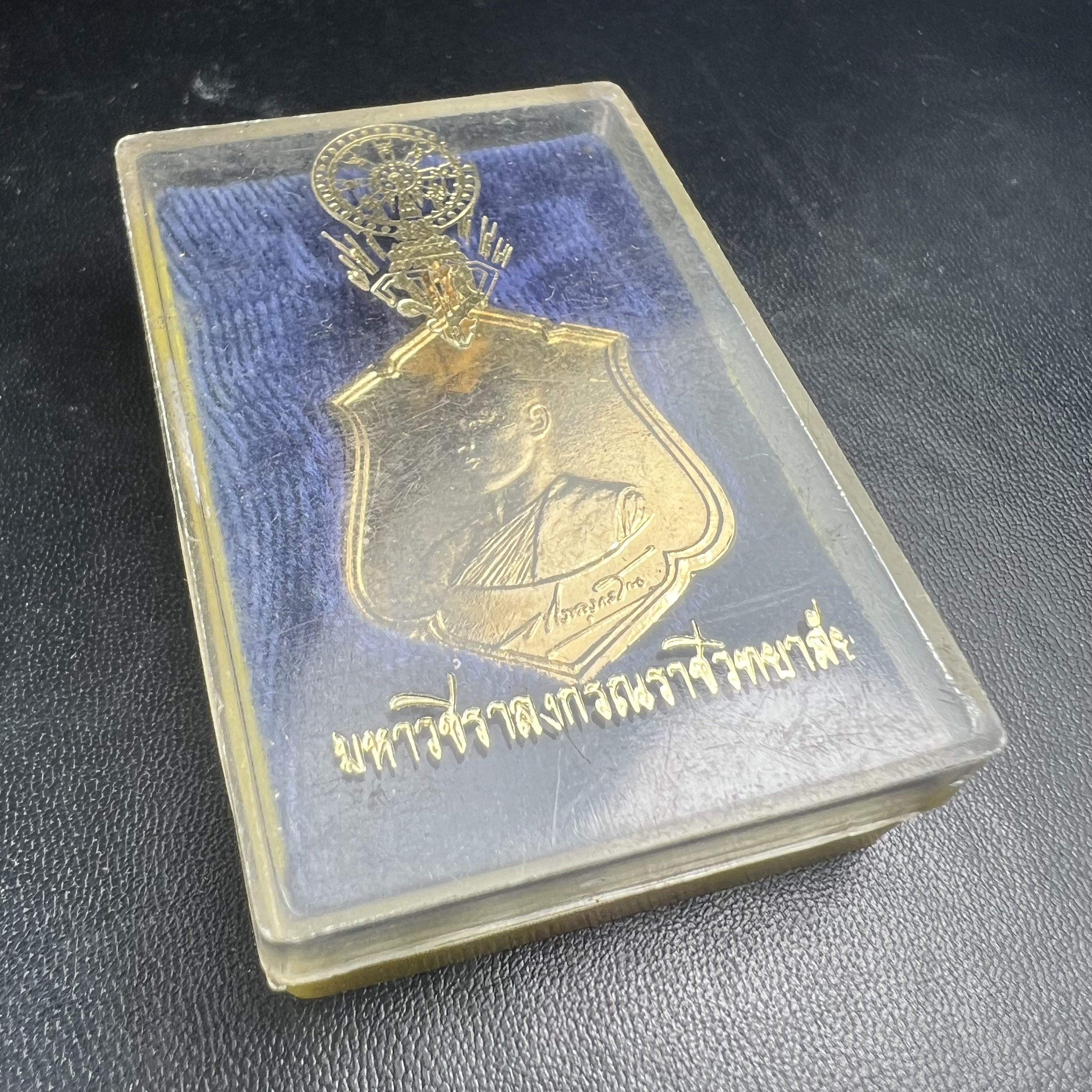 เหรียญทรงผนวช รัชกาลที่10 รุ่นแรก ปี2521 วัดบวรนิเวศวิหาร เนื้อทองแดงกะไหล่ทอง(บล็อกทองคำ)พร้อมกล่องบรรจุเดิมครบ (ปลุกเสก3พิธี เกจิอาจารย์ในยุคร่วมอธิษฐานจิต พิธีใหญ่)