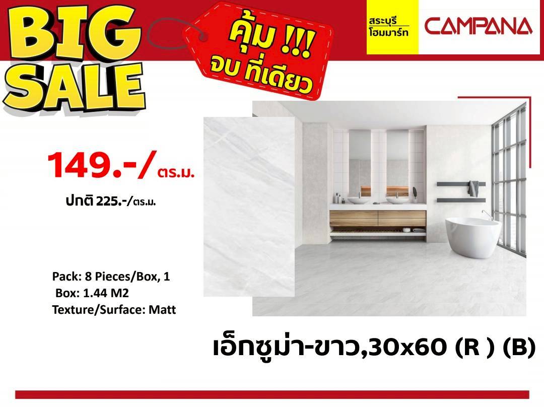 เอ็กซูม่า-ขาว,30x60 (R ) (B)