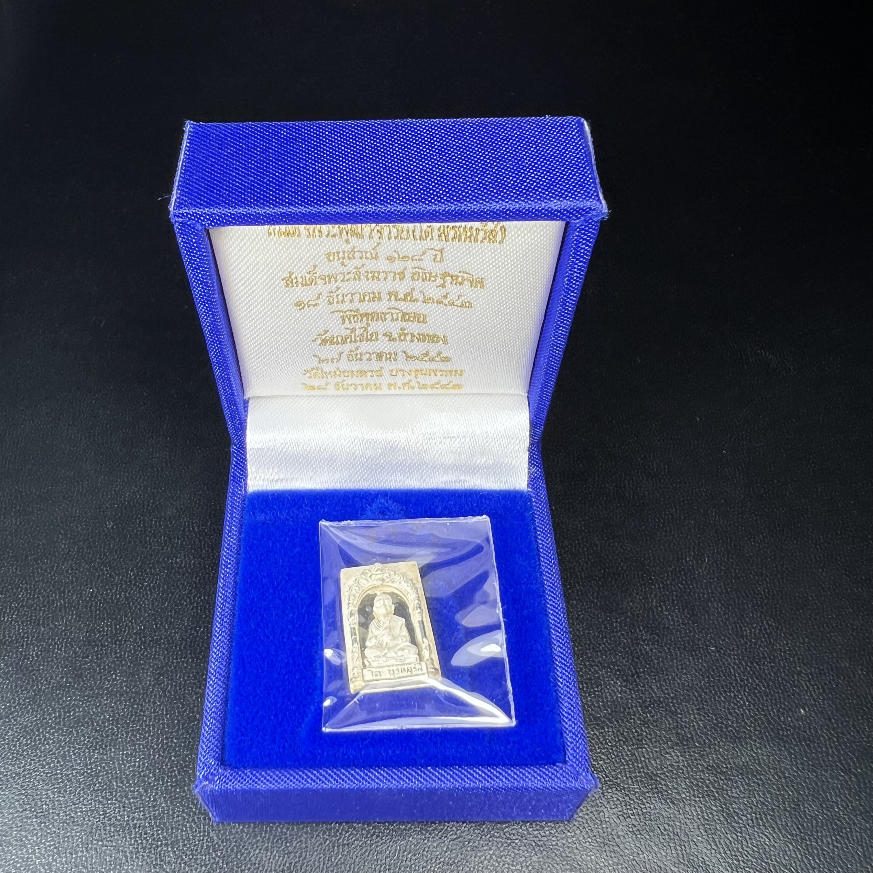 สมเด็จพุฒาจารย์ (โต พรหมรังสี) อนุสรณ์ 128 ปี สมเด็จพระญาณสังวร สมเด็จพระสังฆราช ทรงเมตตาอธิฐานจิต ปี 2543 มหาพุทธาภิเษก 3วาระ เหรียญรูปเหมือนสมเด็จพุฒาจารย์โตด้านหลังพระสมเด็จ เนื้อเงิน พิมพ์เล็ก(พิมพ์คะแนน) ขนาด 1.2 x 1.7 ซม. ทรงคุณค่าทั้งด้านความงานด้า