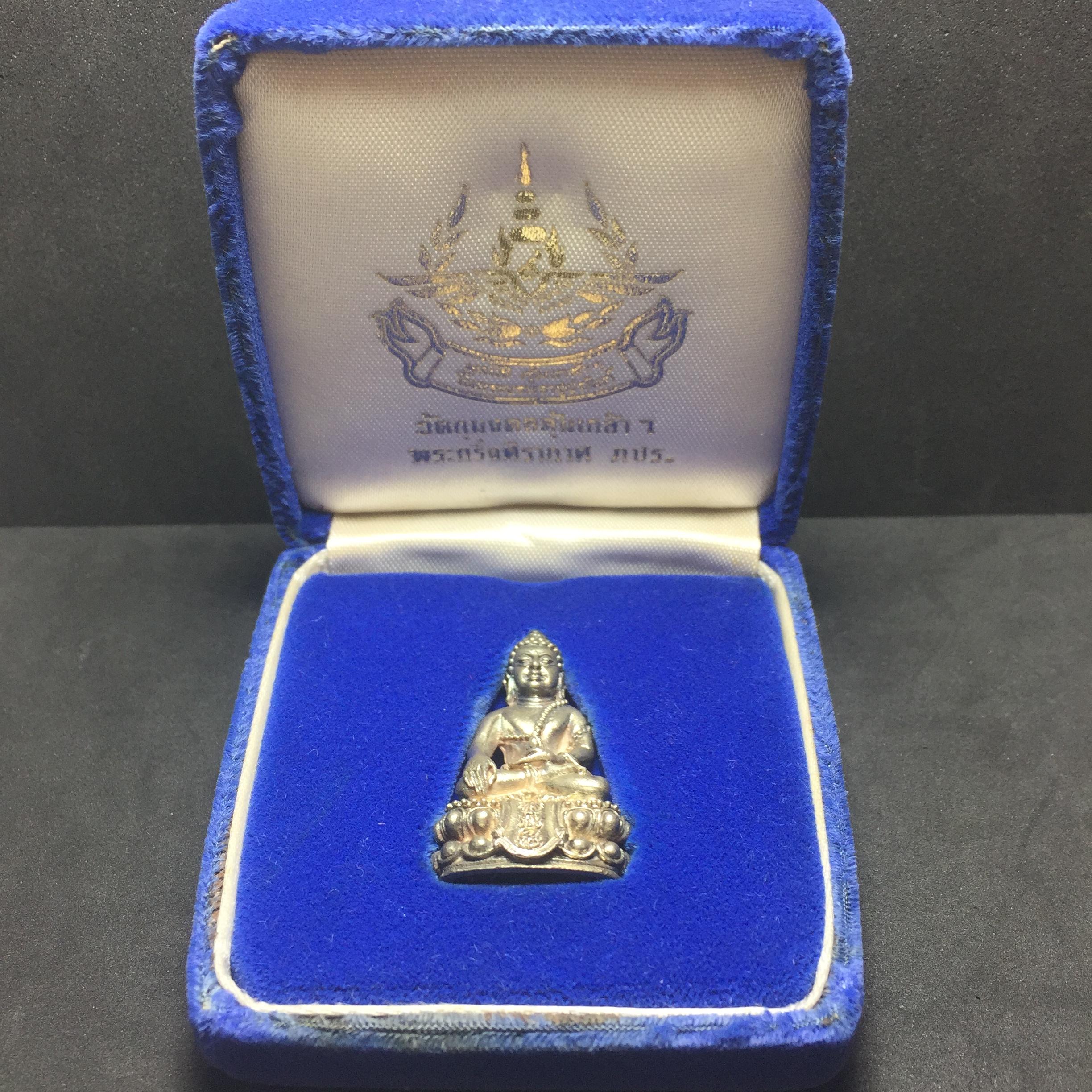 พระกริ่งศิรากาศ(คุ้มเกล้าฯ) ภปร. รพ.ภูมิพล ปี2522 (ในหลวงเททอง)