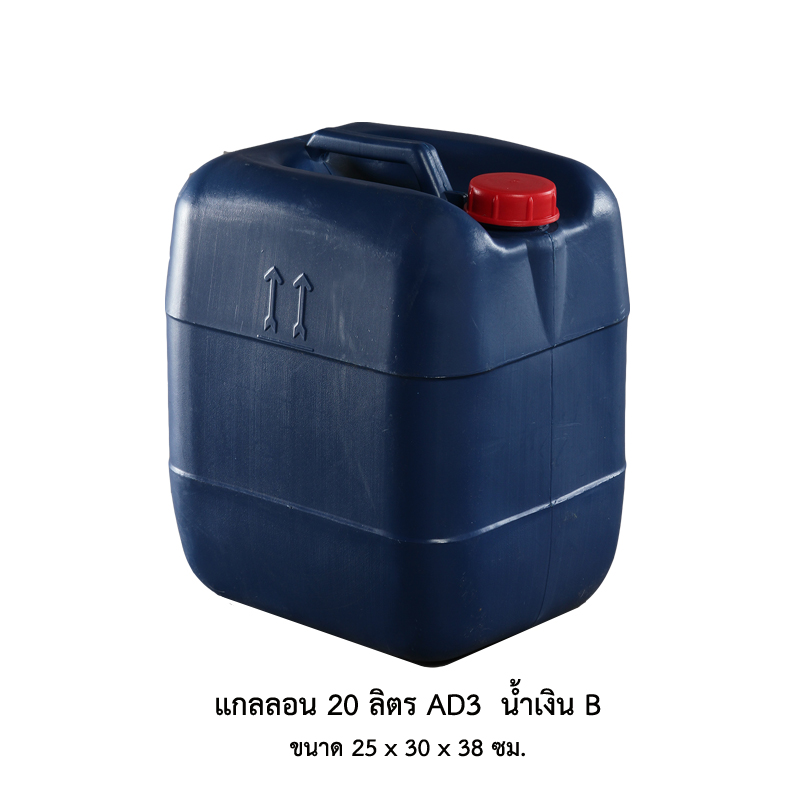 แกลลอน 20 ลิตร AD3 น้ำเงิน B