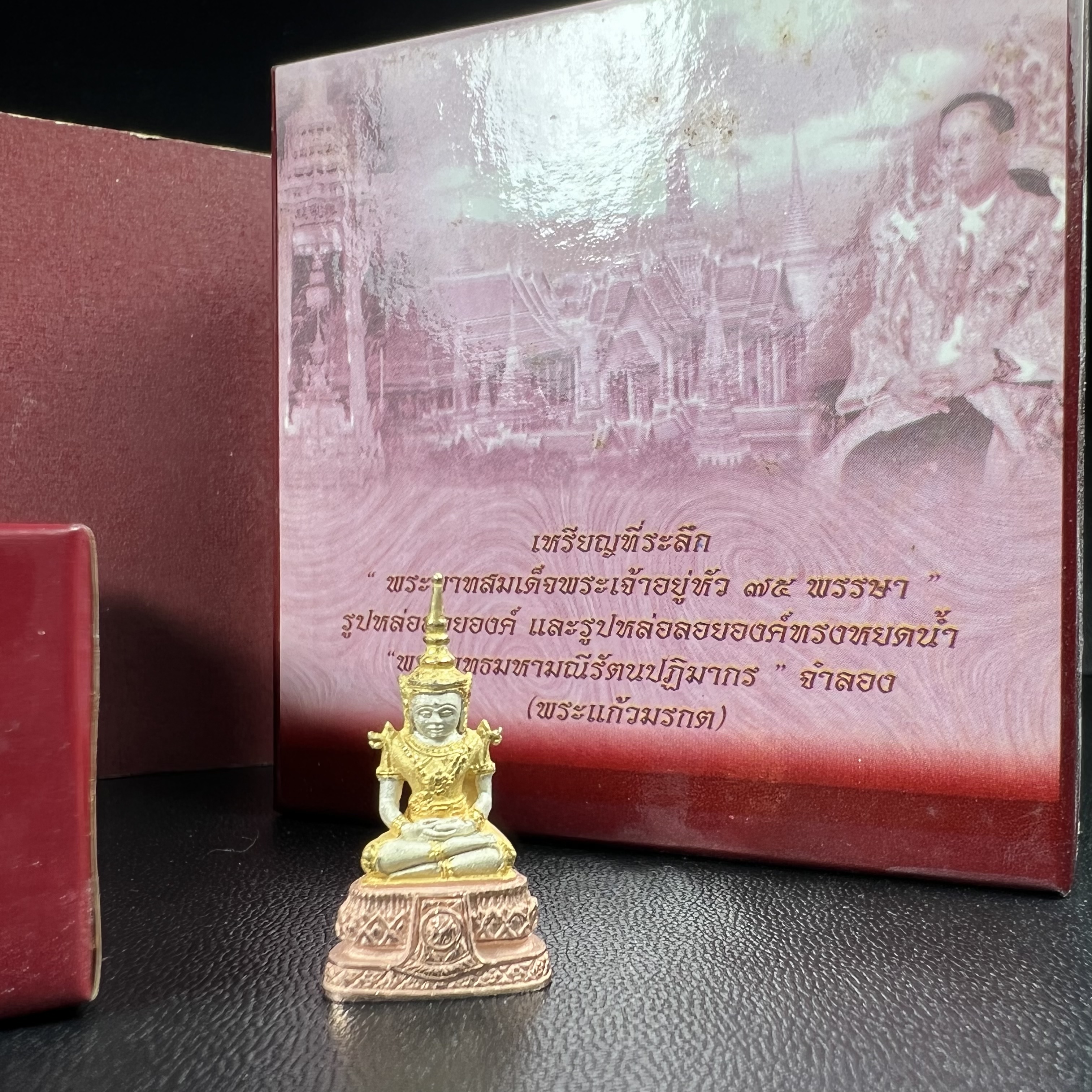 พระแก้วมรกต ภปร.(รุ่นแรก) ปี2545 รุ่นฉลองกรุงรัตนโกสินทร์ครบ 220 ปี เนื้อเงินสามกษัตริย์ พิมพ์เล็ก หล่อลอยองค์