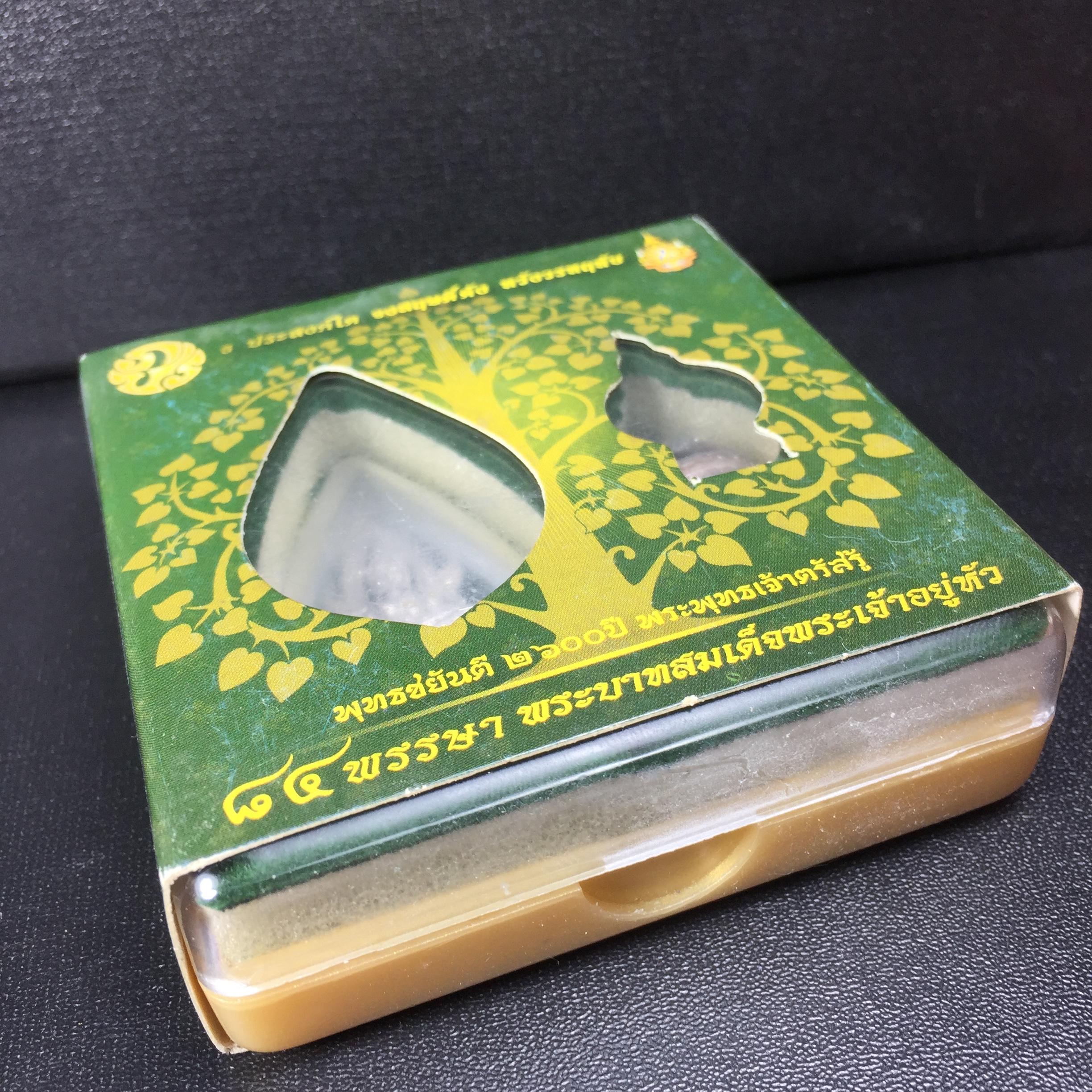 พระพุทธชินราช(จำลอง) ภปร. 84 พรรษา เนื้อเงินชุบทองคำขาว พิมพ์กลางขนาดหน้าตัก 1/2 นิ้ว(1ใน5000องค์) )(พระราชทานมวลสาร จิตรลดาและเส้นพระเจ้า(เส้นผม)รัชกาลที่9)