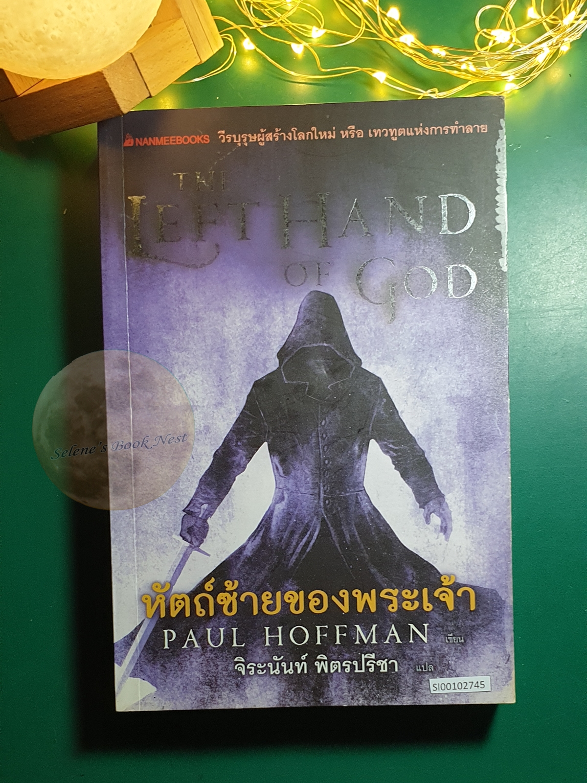 The Left Hand of God #1 หัตถ์ซ้ายของพระเจ้า (The Left Hand of God) / Paul Hoffman (พอล ฮอฟฟ์แมน)