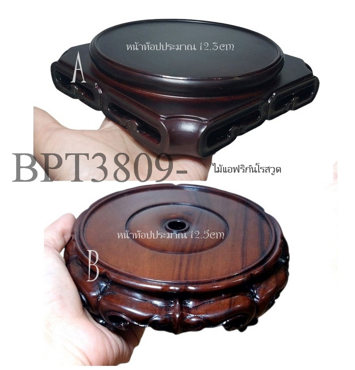 กี๋หรือฐานไม้สำหรับวางของตั้งโชว์-BPT3809-