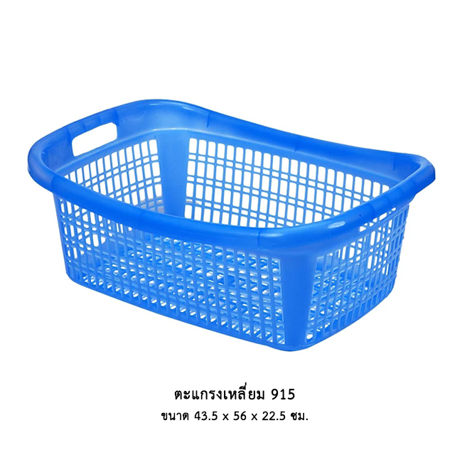 ตะแกรงเหลี่ยม 915 คละสี