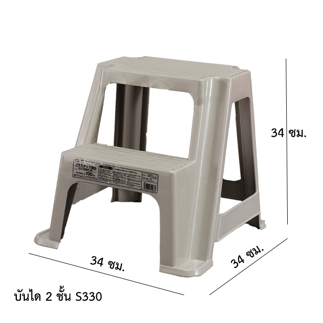 บันได 2 ชั้น S330