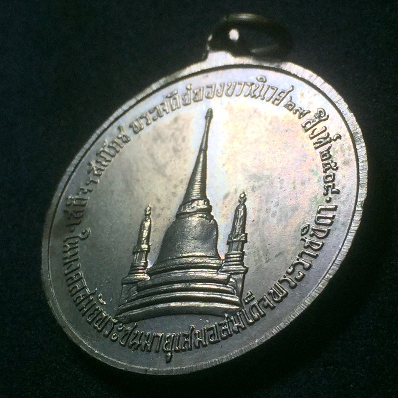 เหรียญทรงผนวช ในหลวงรัชกาลที่ 9 วัดบวรนิเวศ พ.ศ.2508 เนื้ออัลปาก้า พิมพ์เจดีย์ไม่เต็ม
