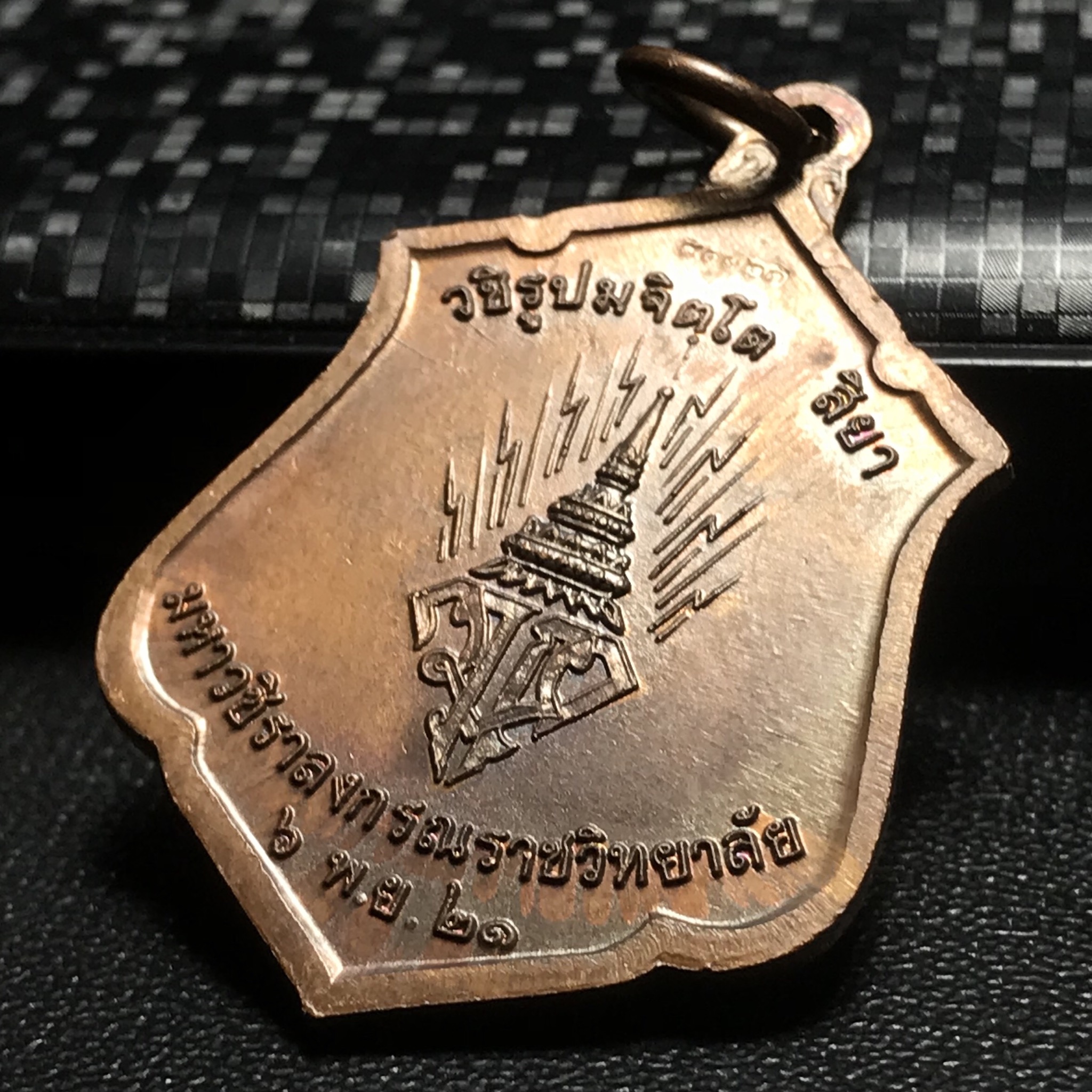 เหรียญทรงผนวช ร.10 ปี2521 รุ่นแรก เนื้อทองแดง(คัดสภาพสวย)