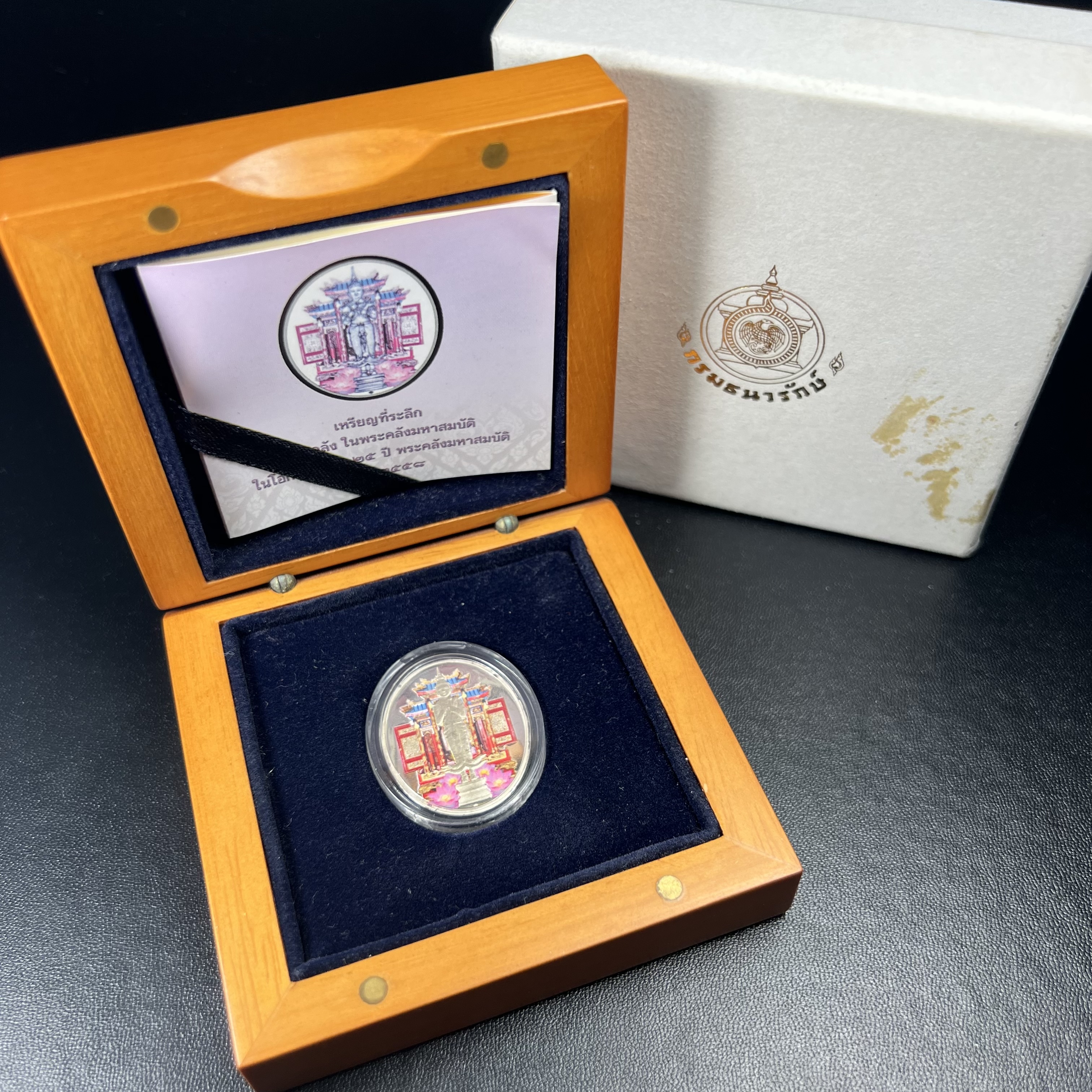 เหรียญที่ระลึกพระคลัง (พิมพ์สี) เนื่องในโอกาสครบ 125 ปี พระคลังมหาสมบัติ พ.ศ. 2558 เนื้อเงิน 99.99% ขัดเงา พิมพ์สี สวยสดงดงาม(นิยม สร้างน้อย หายาก)1 ใน 3126เหรียญ ***ตามความเชื่อที่ว่า ท่านใดมีพระคลังไว้บูชา ท่านนั้น จะมีกินมีใช้ตลอดไป เงินทองไม่ขาดมือ***