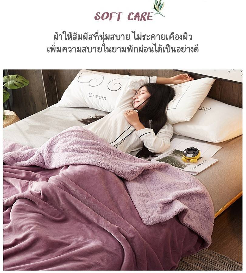 ผ้าห่มขนแกะ