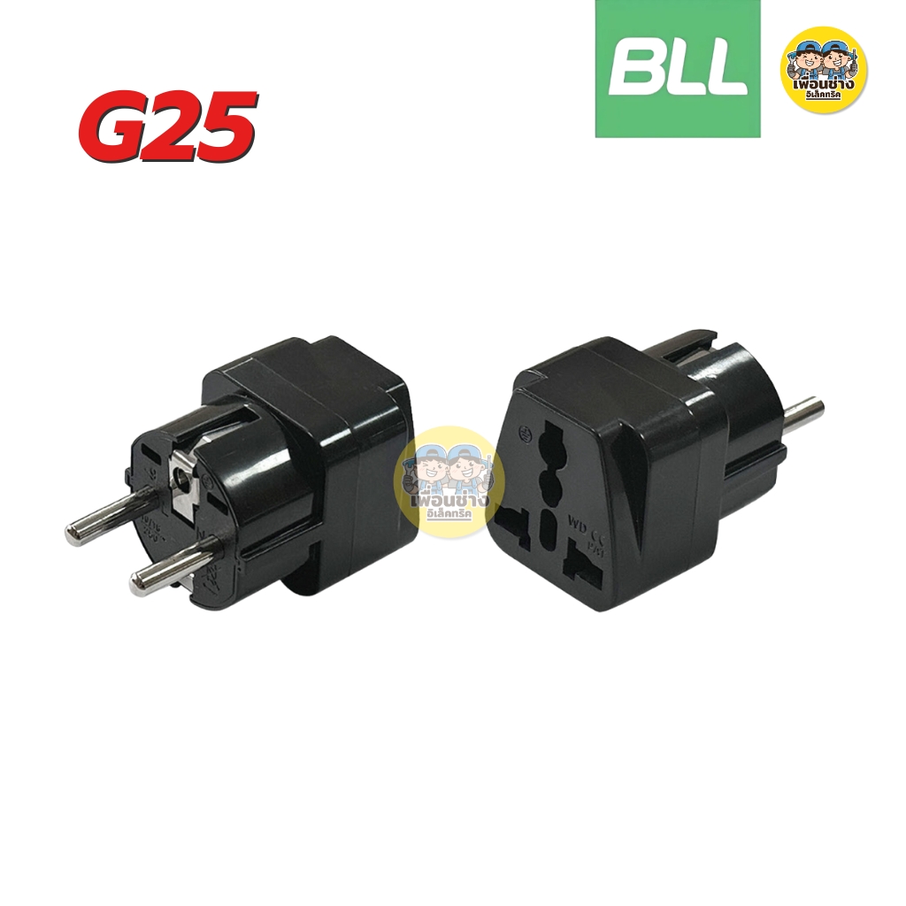 BLL อะแดปเตอร์แปลงขาปลั๊กไฟ Adapter G23 G24 G25 ปลั๊กแปลง 2500W เต้าเสียบ 2 ขากลม