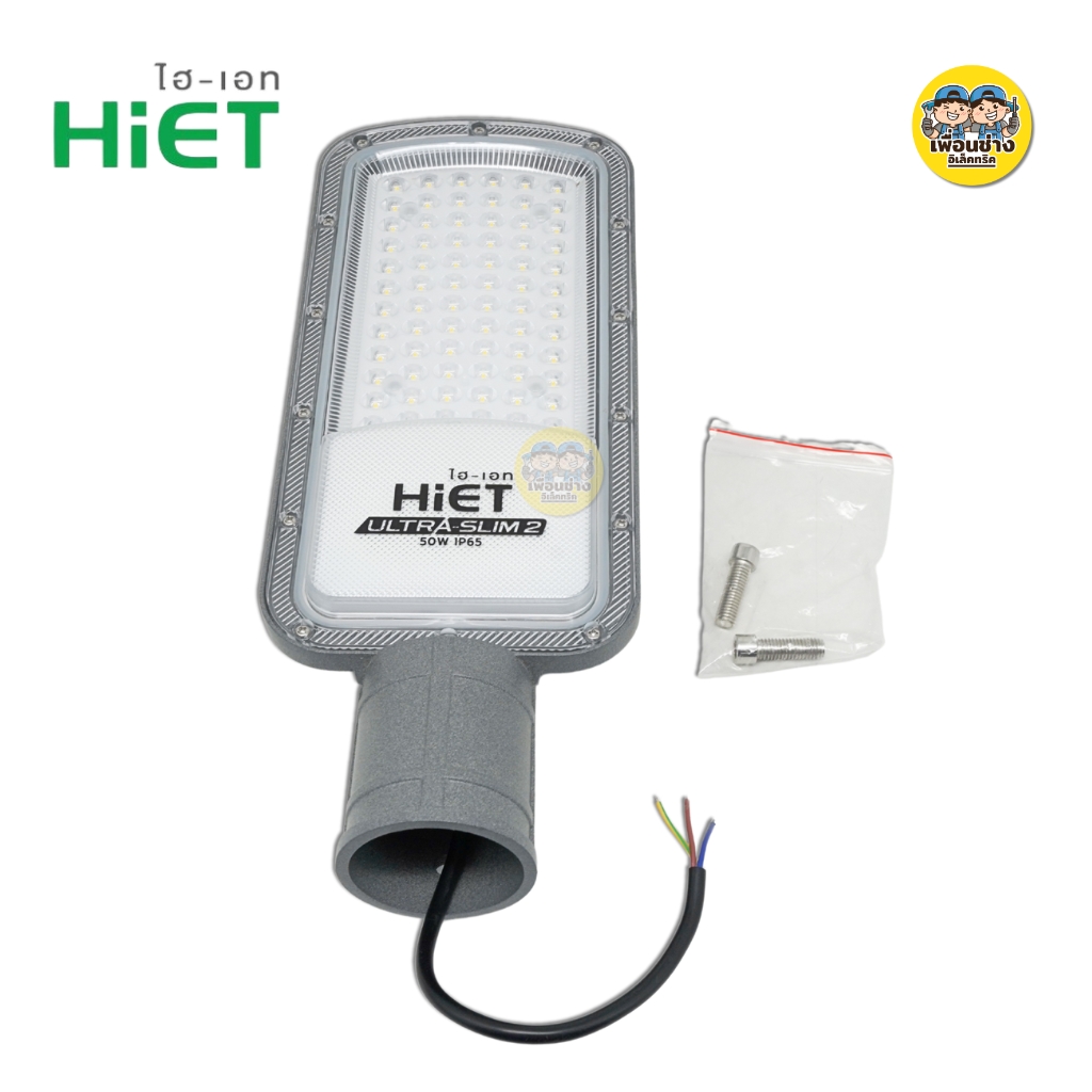 HiET โคมไฟถนน LED รุ่น ULTRA-SLIM 2 ขนาด 50W 100W STREET LIGHT โคมไฟ โคมถนน กันน้ำ IP65