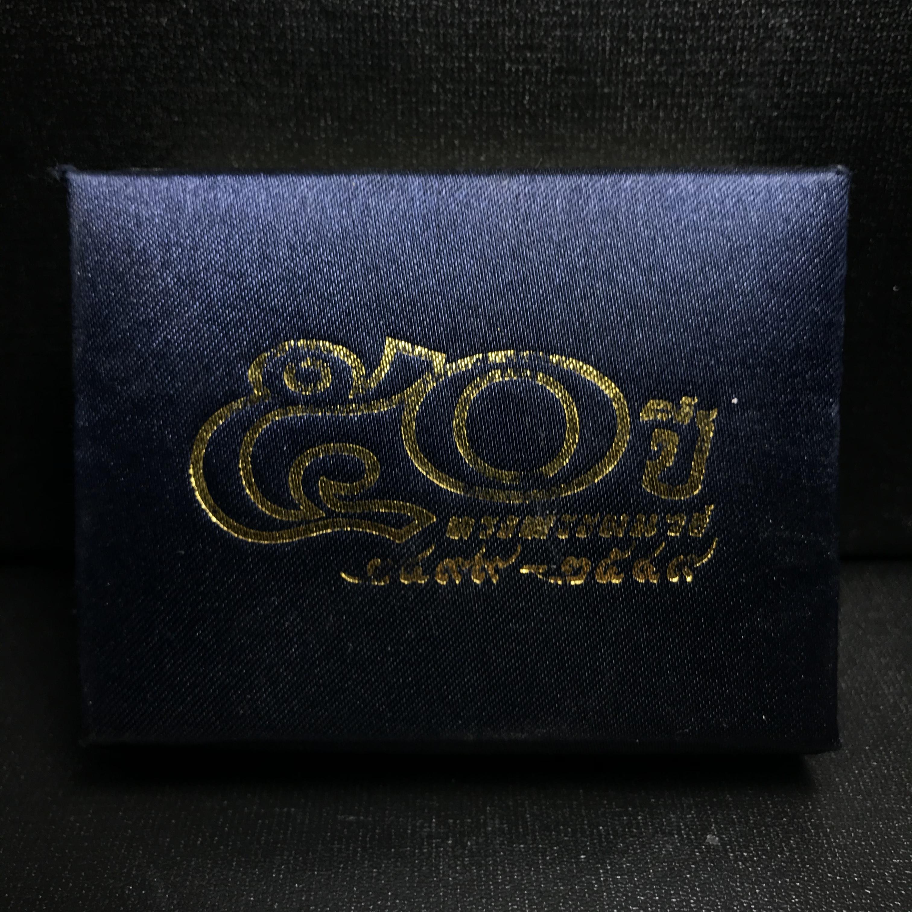 เหรียญพระไพรีพินาศ ภ.ป.ร. “ที่ระลึกครบ 50 ปี แห่งการทรงพระผนวช 2499 – 2549” วัดบวรนิเวศวิหาร เนื้อเงิน(1 ใน 2550 เหรียญ)