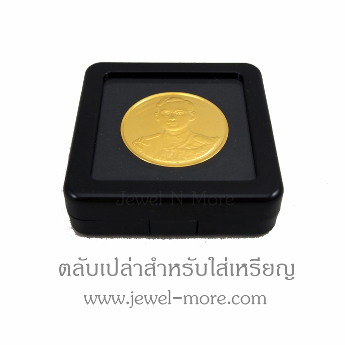 (แพ็ค)ตลับเปล่าใส่เหรียญ ฝาพับใส สีดำ (5.5x5.5)