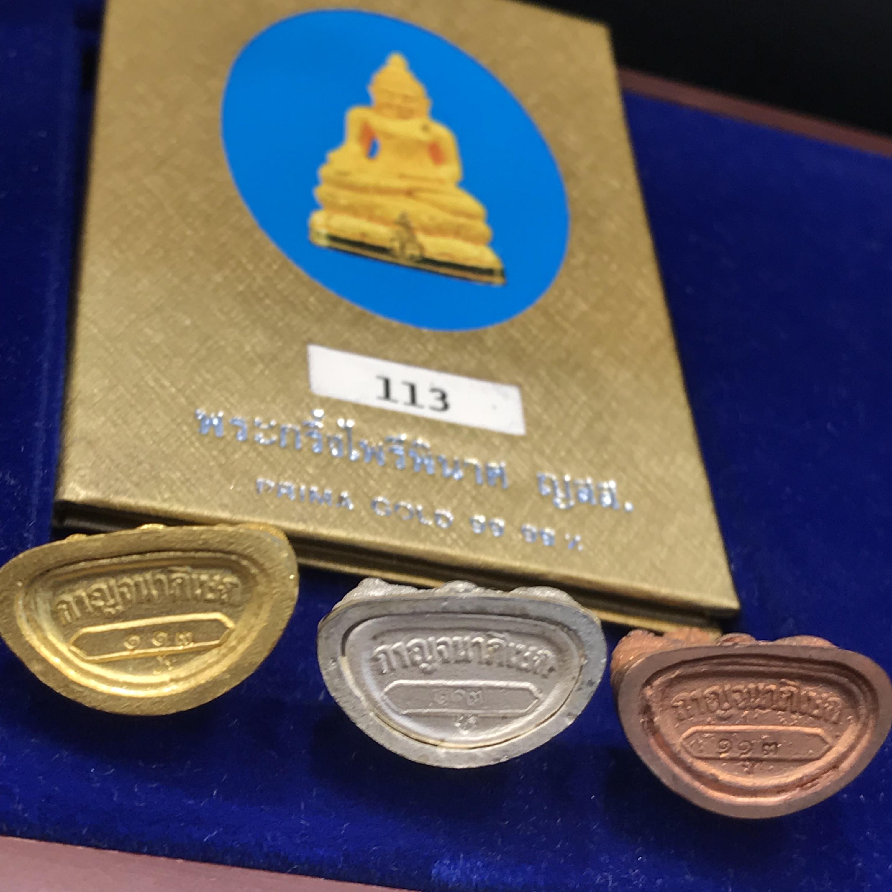 พระกริ่งไพรีพินาศ ญสส. รุ่นกาญจนาภิเษก ชุดทองคำ ปี2539 วัดบวรนิเวศ สภาพสวยพร้อมกล่องเดิม(1ใน939ชุด)