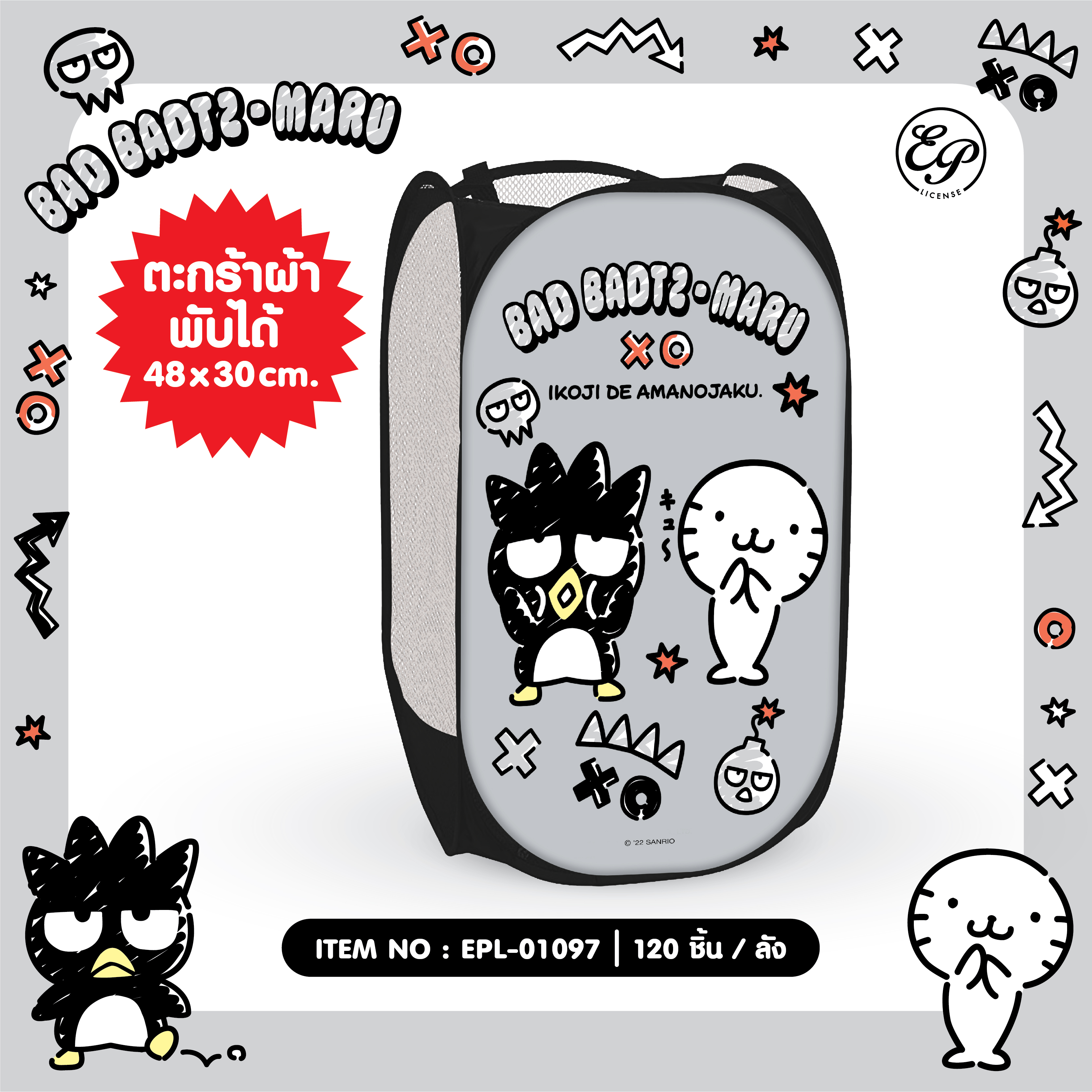 EPL-01097 ตระกร้าพับได้ XO 150 บาท 3/ ชิ้น ชิ้น
