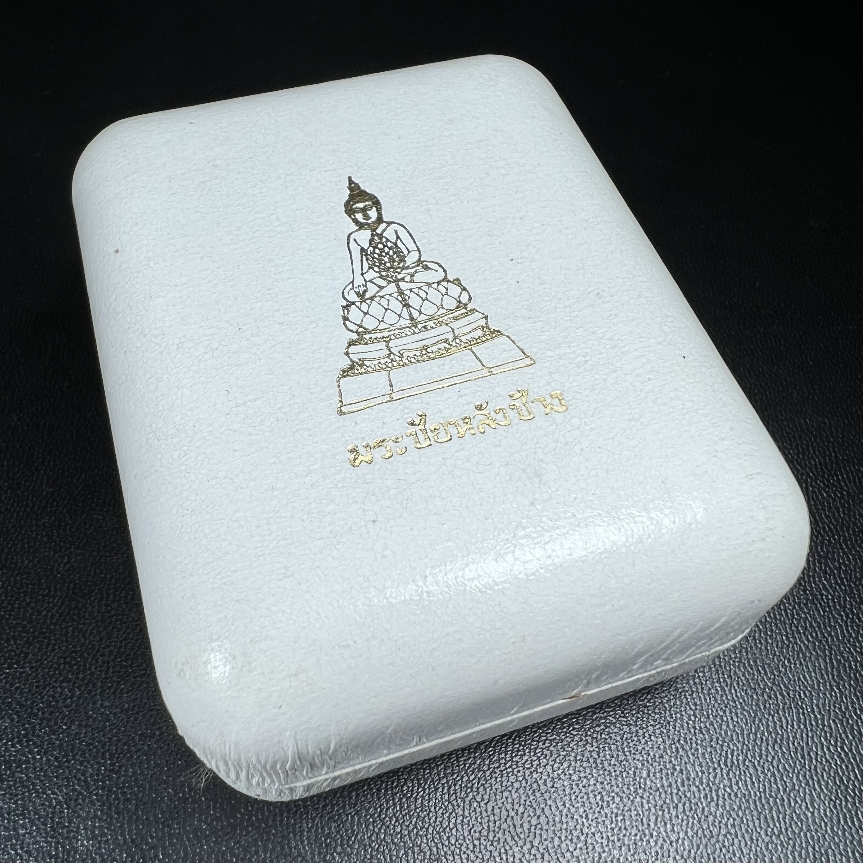 เหรียญพระชัยหลังช้าง หลัง สก. ปี 2535 เนื้อเงินพร้อมกล่องบรรจุเดิม พิธีใหญ่ สภาพสวยผิวเดิมๆ หายากมาก