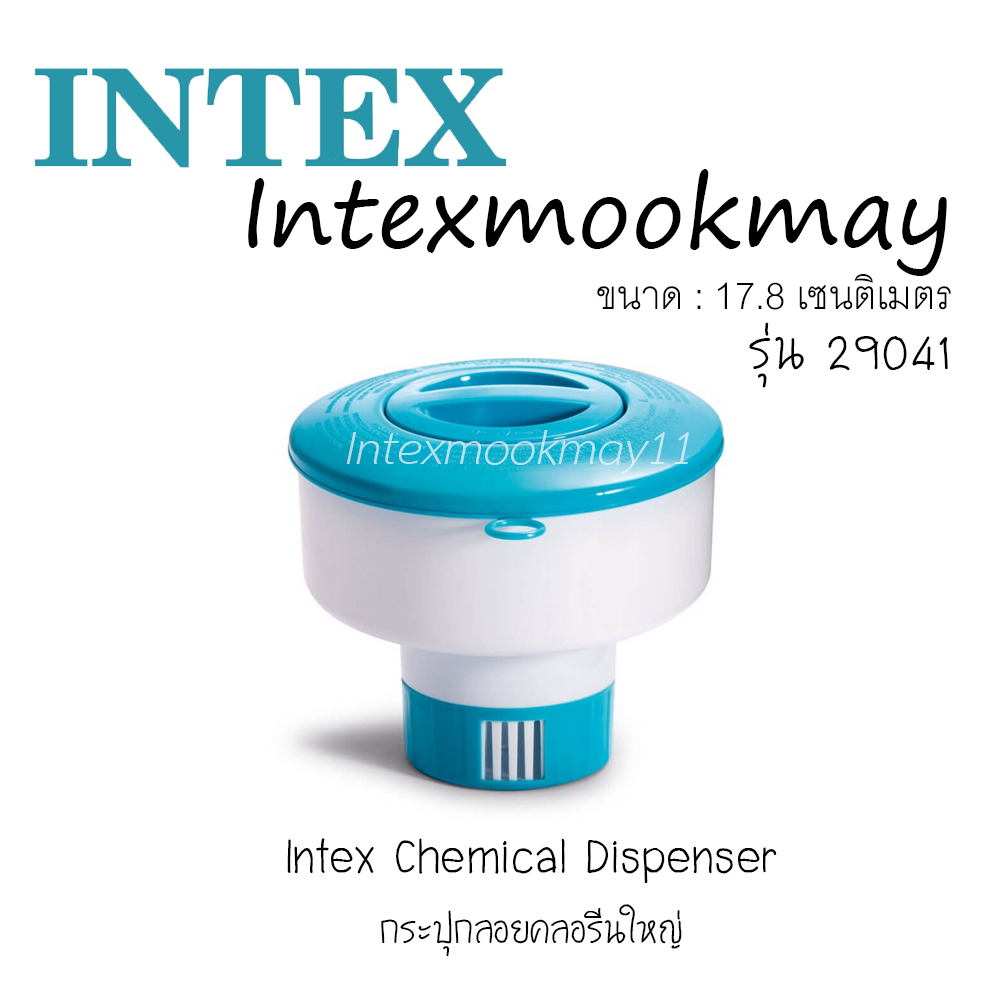 Intex 29041 กล่องลอยคลอรีนใหญ่ ขนาด 7 นิ้ว
