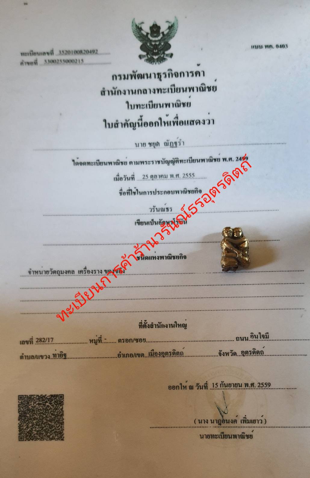 ของเสน่ห์ นั่งกอดกัน อิ่นคู่รัก อิ่นคู่ อิ่นแท้ อิ่นรัก อิ่น