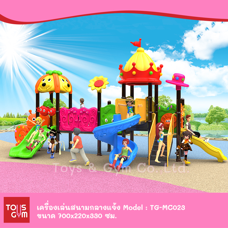 เครื่องเล่นสนามกลางแจ้ง ชุด TG-MC023