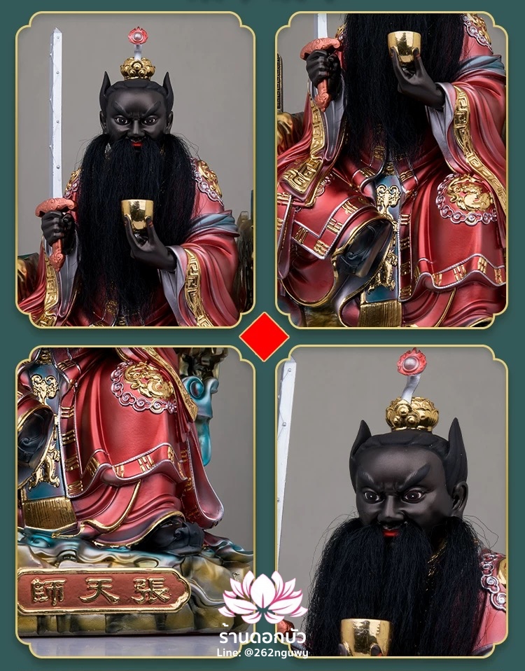 เตียวเทียนซือ เตียวฮู้เทียนซือ จางเทียนซือ ปางนั่งประทับบัลลังก์ งานเนื้อเรซิ่นคุณภาพสูง ขนาด 12/16/19 นิ้ว