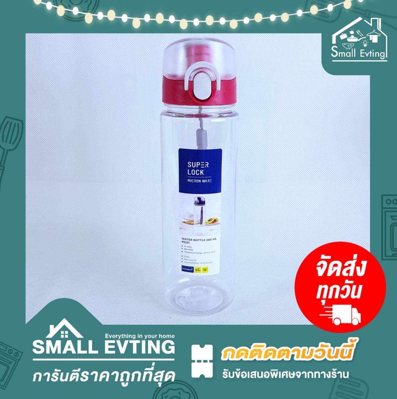 Small Evting ขวดน้ำ Super Lock รุ่น 5231 ความจุ 560 มล BPA Free อย่าลืม !! กดติดตามร้าน "รับส่วนลดเพิ่ม" ใส่น้ำร้อนได้ ฝาไม่รั่วซึม