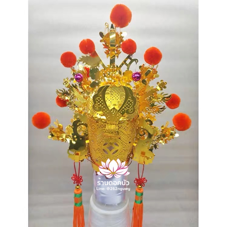 หมวกเทพเจ้ากวนอู หมวกกวนเส้งเต้กุน หมวกเฮียบเทียนไต่เต่ หมวกเอี่ยนเทียนส่งเต่ หมวกเฮียนเที้ยนส่งเต่ หมวกตั่วเหล่าเอี๊ย