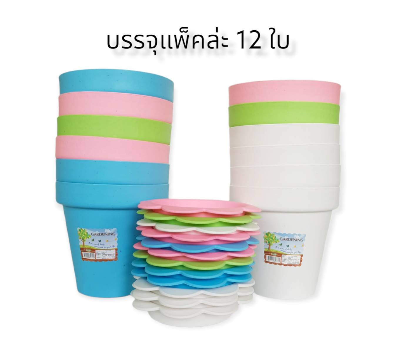 Small Evting ( แพ็ค 12 ใบ) กระถาง กระถางพลาสติก กระถางต้นไม้ N0.602 มีฐานรองรูปดอกไม้ คละสี ยกโหล ราคาถูก