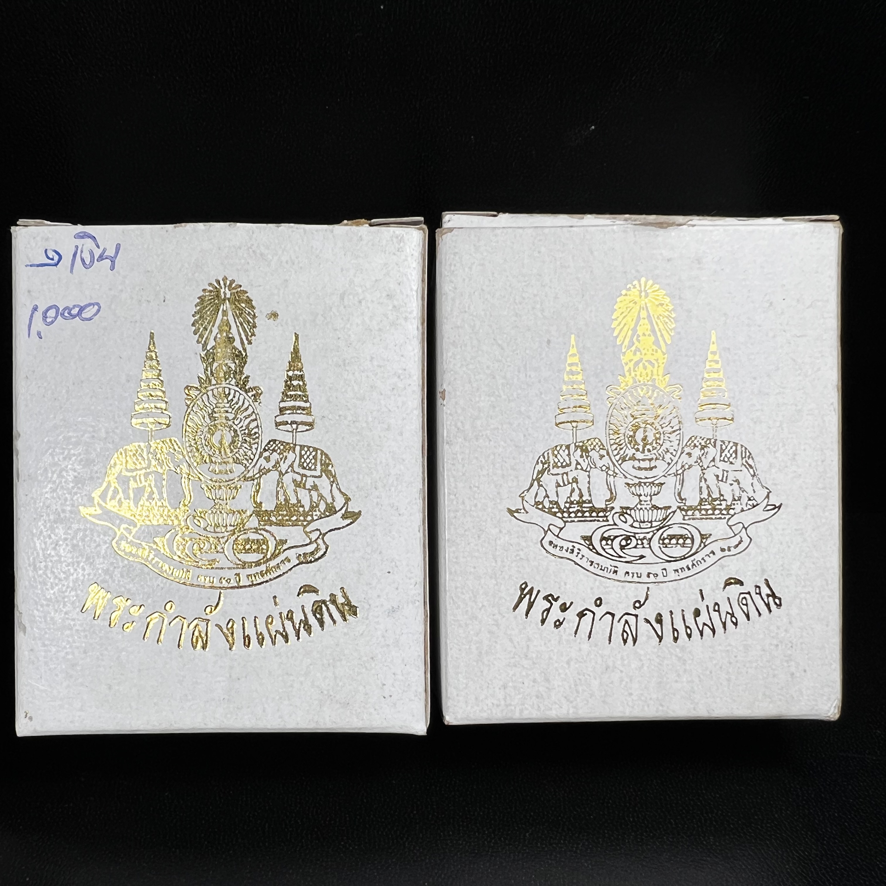 พระกำลังแผ่นดิน (สมเด็จจิตรลดา2) จัดสร้างเฉลิมพระเกียรติ ร.9 ครองราชย์ 50 ปี 2539 เนื้อเงิน(ผิวเดิมกลับดำ รุ้งๆสวย)+เนื้อนวโลหะ(สร้างน้อยหายาก)พร้อมกล่องบรรจุเดิมครบสมบูรณ์(1ใน2539องค์)
