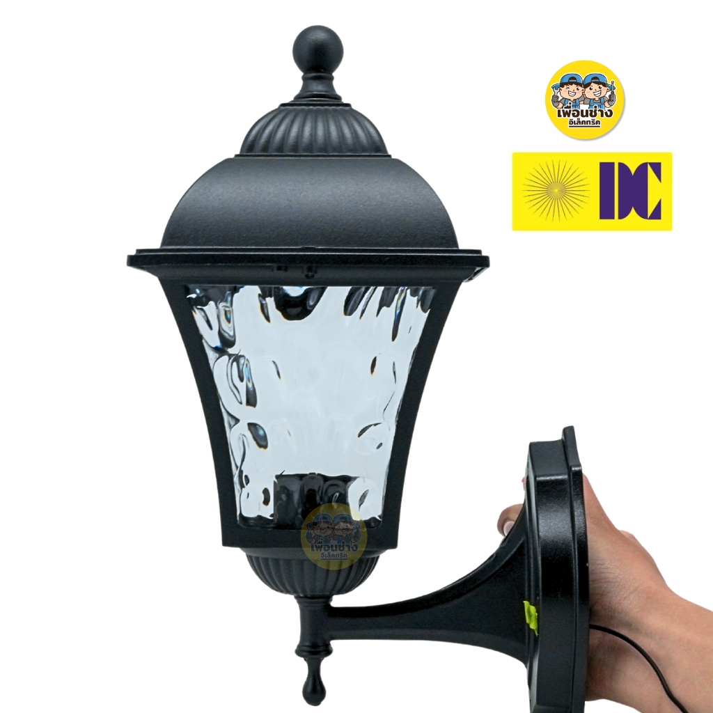 ยี่ห้อ DC รุ่น DCO-9018B โคมไฟกิ่งภายนอก ใช้กับหลอดขั้ว E27 โคมไฟภายนอก โคมไฟ กันน้ำIP54