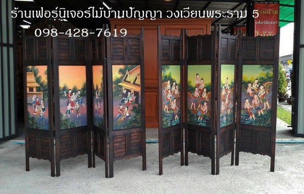 ฉากกั้นห้องลายไทยๆ