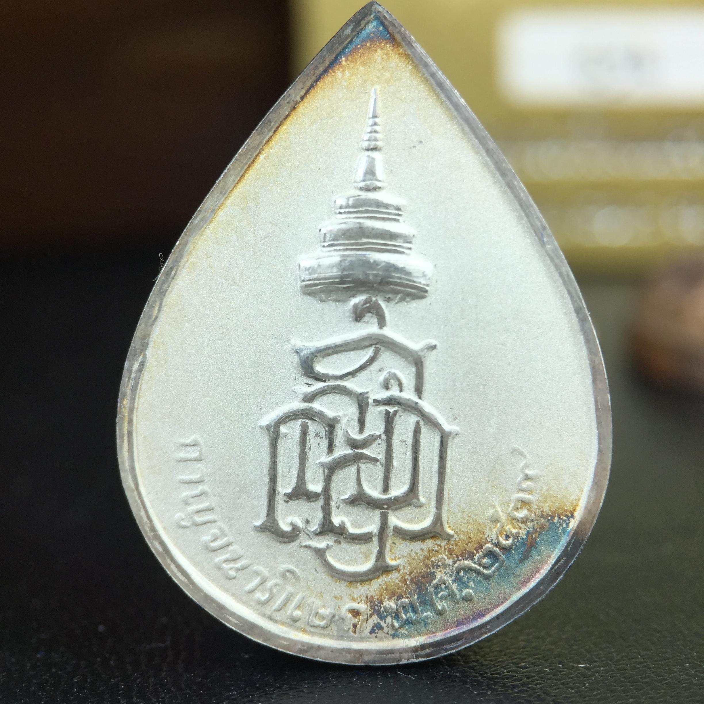 เหรียญพระพิฆเนศวร ญสส. ชุดกาญจนาภิเษกครองราชย์ 50 ปี พุทธศักราช 2538 วัดบวรนิเวศวิหาร ชุดทองคำพิมพ์ใหญ่(2.9 ซม.)(เนื้อทองคำ+เนื้อเงิน+เนื้อทองทิพย์) สภาพสวยเดิมพร้อมกล่องบรรจุเดิม ตอกโค๊ดหมายเลขกำกับ 634(พิธีใหญ่ พุทธศิลป์งดงาม)(นิยมหายาก)1 ใน 939 ชุด