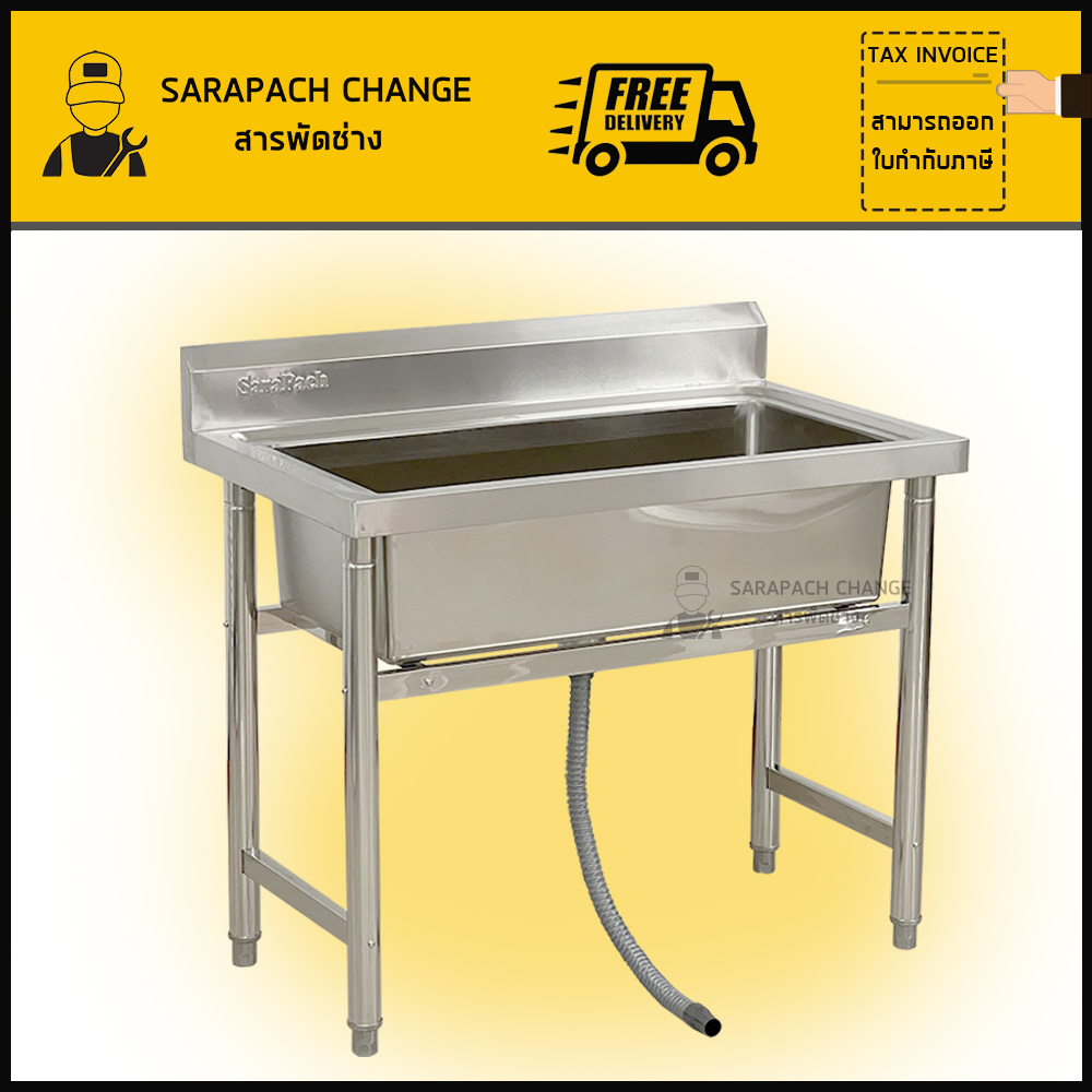 อ่างล้างจาน 100x60x80 หลุมยาว เกรด201 ที่คว่ำจาน Stainless Single Bowl Sink // SK100-60-SR102