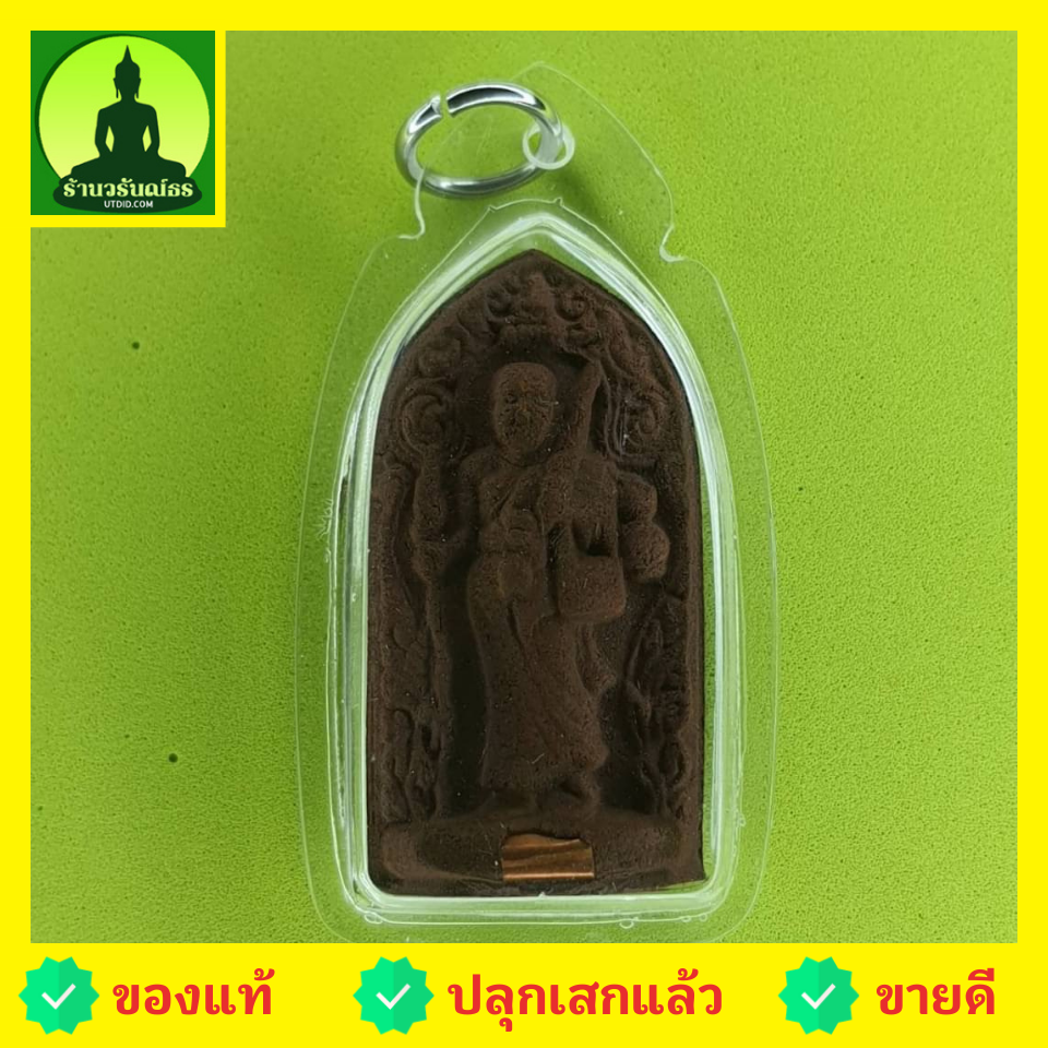 พระเครื่อง พระสีวลี ฝังตะกรุด สีนาค เนื้อแร่เหล็กน้ำพี้ เลี่ยมกรอบ พระสิวลี พระสีวลีแขวนคอ พระแท้ พระเครื่องพระสีวลี พระสีวลีห้อยคอ พระสีวลีแท้