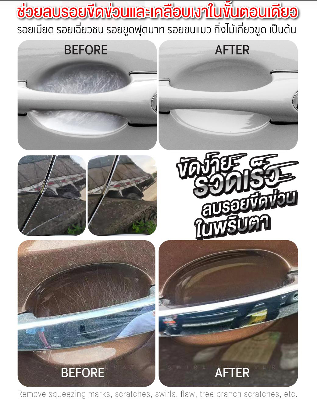 SUMO Polish Wax สเปรย์ลบรอยและเคลือบเงา 450ml ลบรอย เคลือบเงารถ รอยขีดเล็บแมว รอยเบ้าจับประตู ระเบิดขี้ไคล คราบฝั่งแน่น