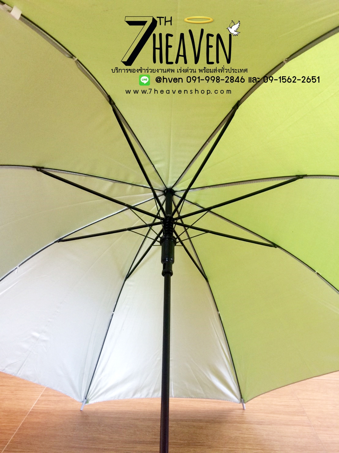 ของชำร่วยงานศพ ร่มตอนเดียว 22 นิ้ว มียูวี