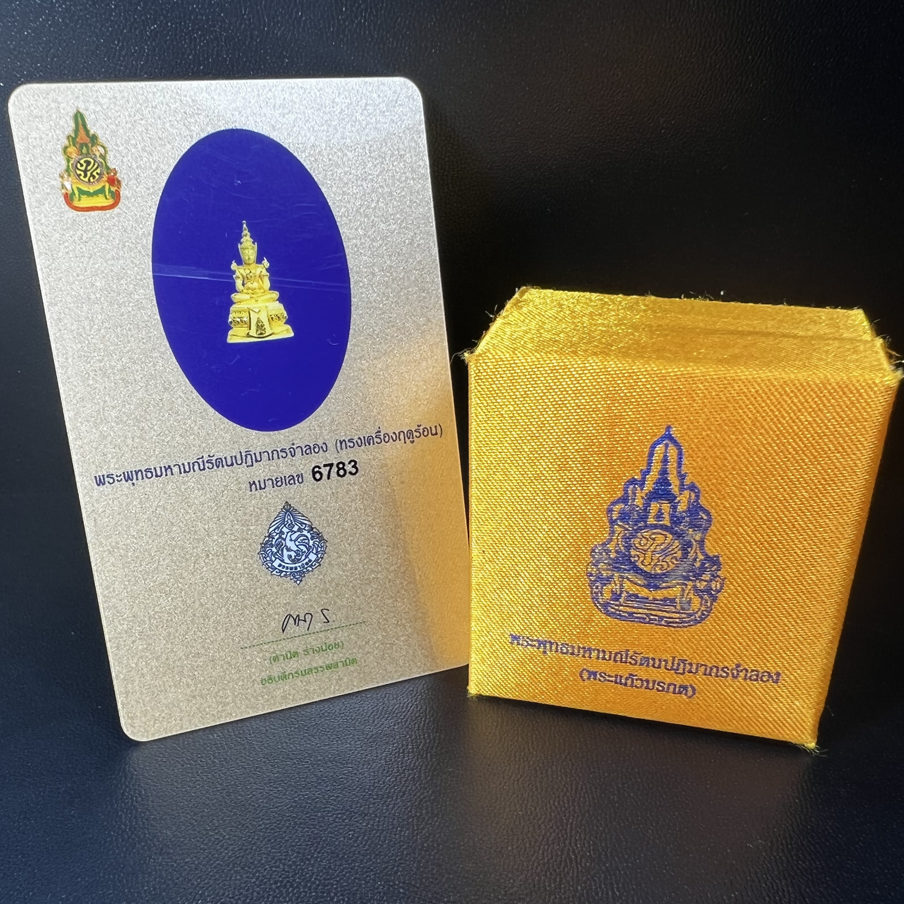 พระแก้วมรกต(จำลอง)ลอยองค์ ขนาดหน้าตัก 1/4 นิ้ว(พิมพ์เล็ก) ทรงเครื่องฤดูร้อน เนื้อทองคำ ตราสัญลักษณ์ฉลองสิริราชสมบัติครบ 60 ปี พ.ศ.2549 (สวย กล่องการ์ดใบรับรอง ครบสมบูรณ์)