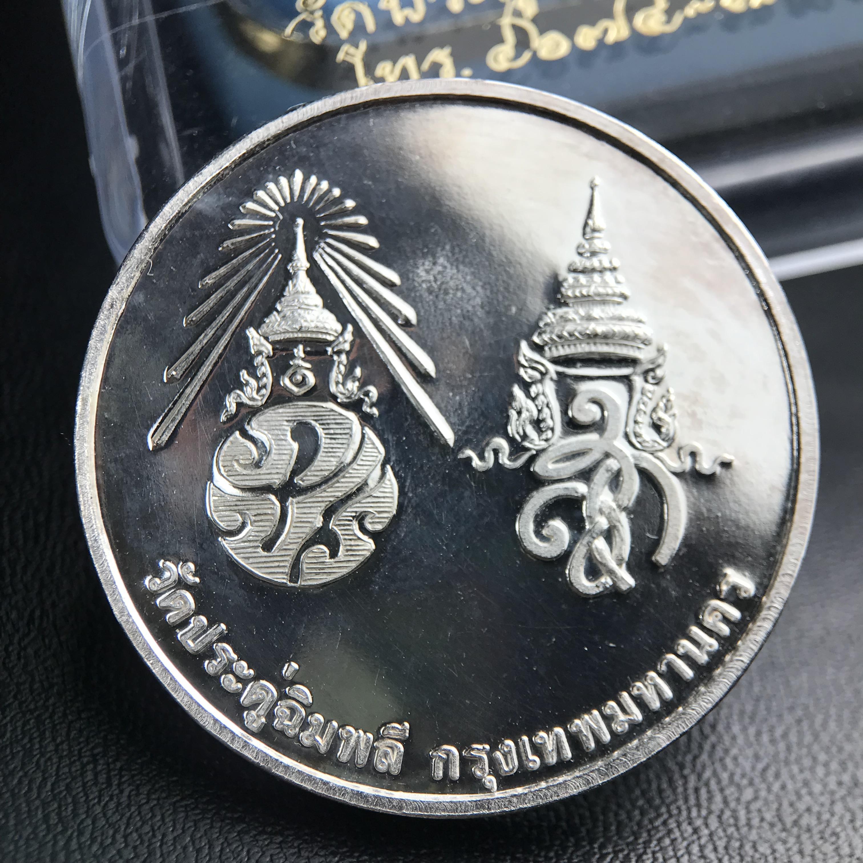 เหรียญรูปเหมือนพระราชสังวราภิมณฑ์(หลวงปู่โต๊ะ)ที่ระลึก ครบ 108 ปี วัดประดู่ฉิมพลี ปี 2538 ด้านหลังพระราชทานพระนามาภิไธยย่อ ภปร. และ สก. เนื้อเงินขัดเงา เหรียญกลมใหญ่ขนาด 3.5 ซม.สภาพสวยเดิมกล่องบรรจุเดิมครบสมบูรณ์และหายาก